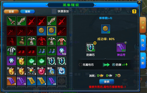 武林外传怎么精炼13[图2]