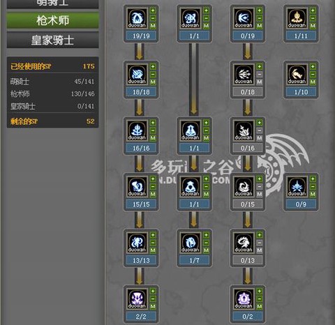 龙之谷枪术师转什么好[图1]