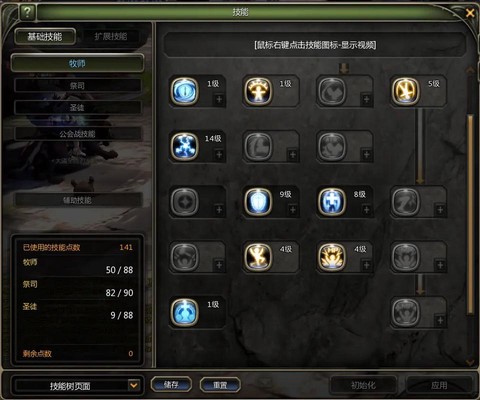 龙之谷枪术师转什么好[图2]