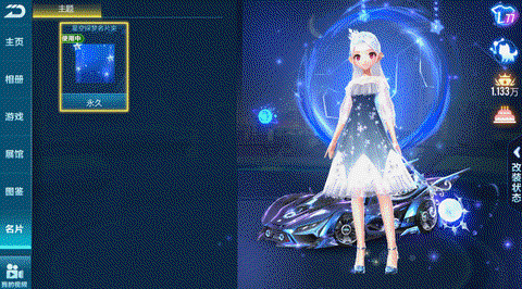 qq飞车名片怎么弄的