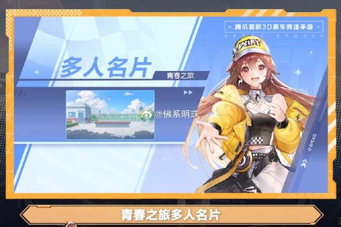 qq飞车名片怎么弄的[图1]