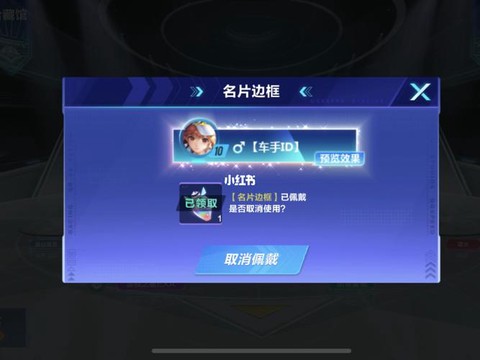 qq飞车名片怎么弄的[图2]