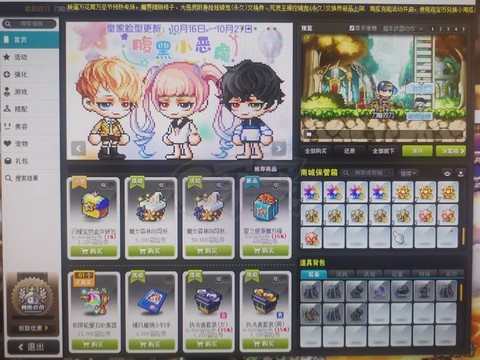 冒险岛2会员又什么用[图1]