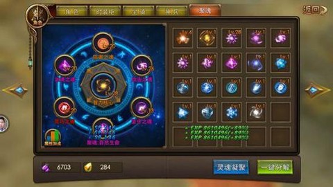 永恒纪元如何提高防御