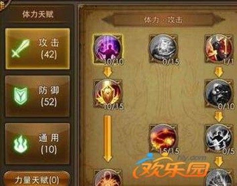 永恒纪元如何提高防御[图1]