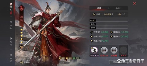 率土之滨兵种数字什么[图2]