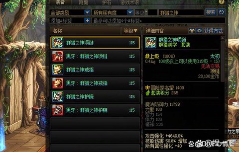 dnf传说装备怎么获得[图1]