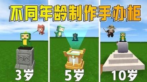 迷你世界柜子怎么做