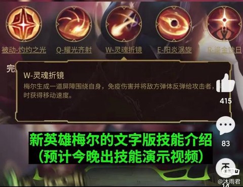 英雄联盟新英雄怎么玩[图2]