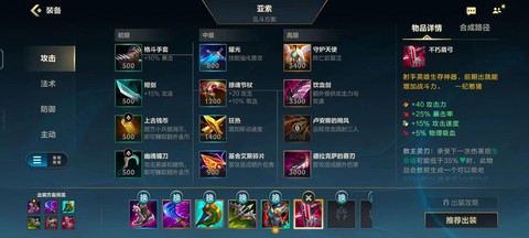 手游英雄联盟怎么得亚索[图1]