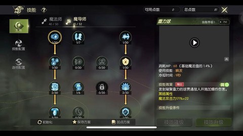 龙之谷怎么申请徒弟[图1]