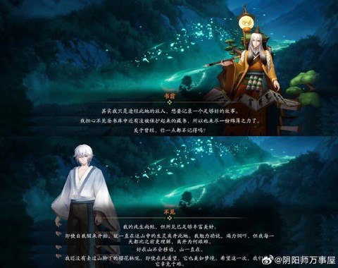 阴阳师万事屋是什么