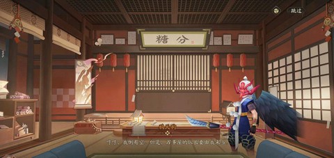 阴阳师万事屋是什么[图1]
