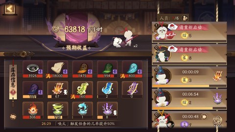 阴阳师万事屋是什么[图2]