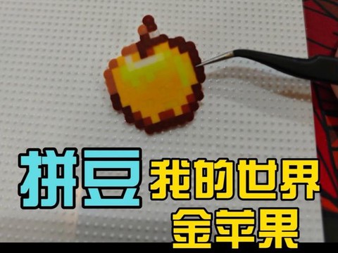 我的世界糖果怎么做[图2]