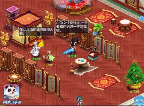 神武化生养什么孩子[图2]