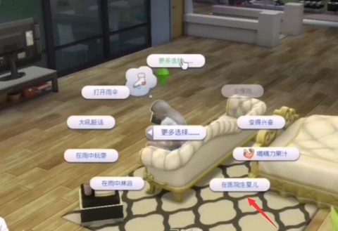 模拟人生4怎么庆生[图2]