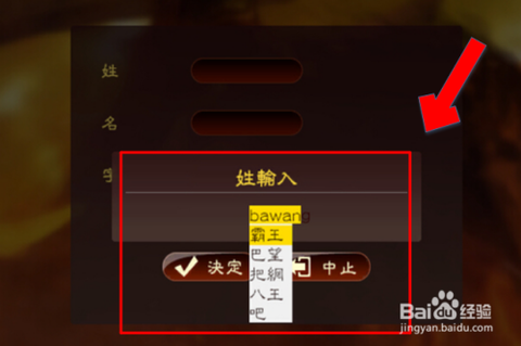 三国志13怎么输入中文[图2]