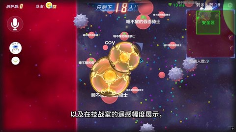 i球球大作战怎么合作[图1]