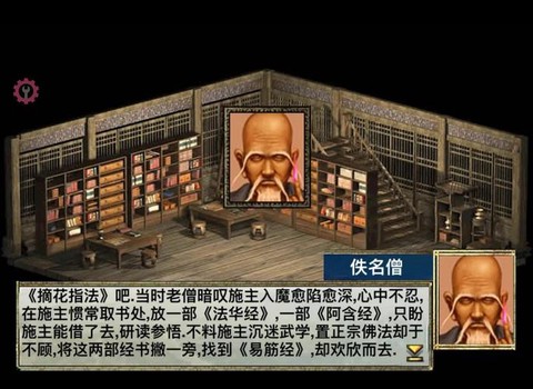 金庸群侠传绝技怎么