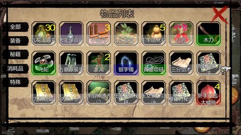 金庸群侠传绝技怎么[图2]