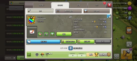 部落冲突如何搜索部落名[图2]