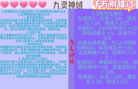 魔域怎么提升灵能等级[图1]