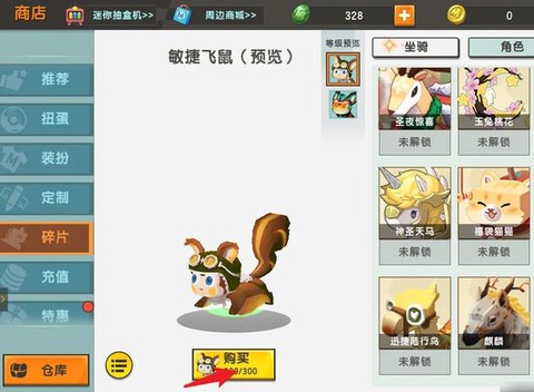 迷你世界坐骑怎么用[图2]