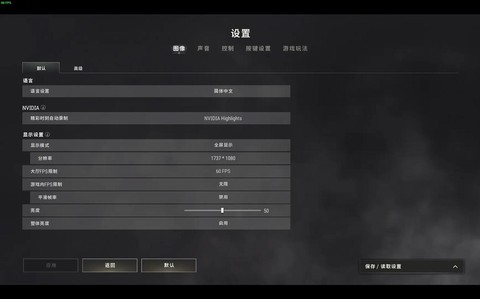 绝地求生怎么调画质[图1]