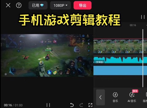 王者荣耀怎么剪辑视频[图1]