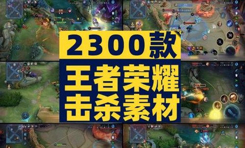 王者荣耀怎么剪辑视频[图2]