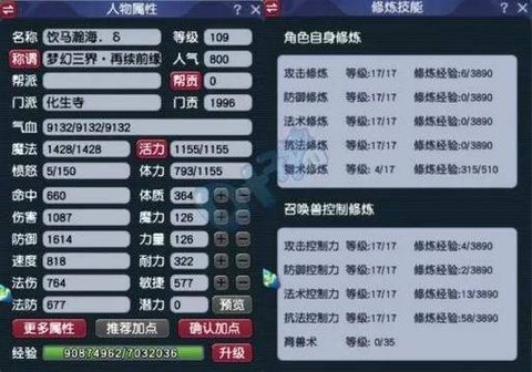 梦幻西游化生怎么赚钱[图1]