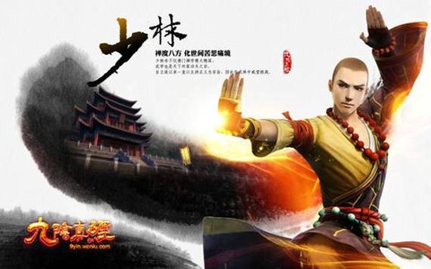 九阴真经少林怎么样