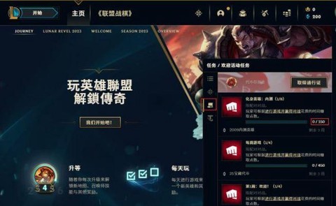 台服英雄联盟手游ios怎么下载[图1]