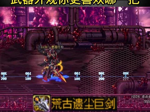 dnf荒古武器怎么做[图1]