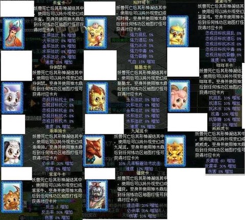 问道手游怎么强化宠物