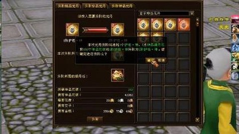 天龙八部珍兽怎么升星