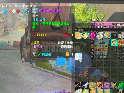 魔兽世界坐骑快捷键是什么