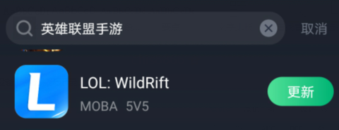英雄联盟手游如何更新