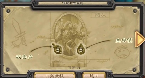 炉石传说新手该怎么玩[图1]