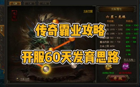 如何自己开服做传奇