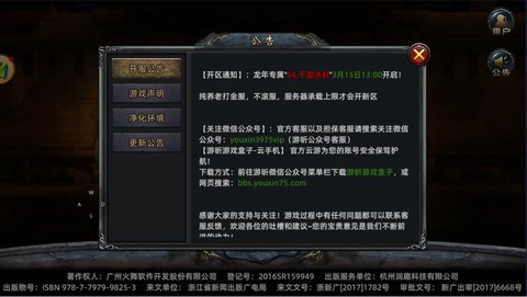 如何自己开服做传奇[图1]