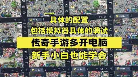 如何自己开服做传奇[图2]
