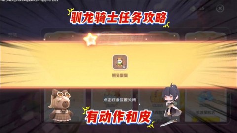 迷你世界怎么驯服飞龙