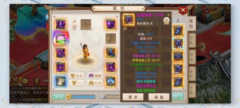 问道手游怎么买角色