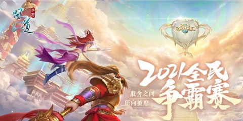 手游问道什么时候开服