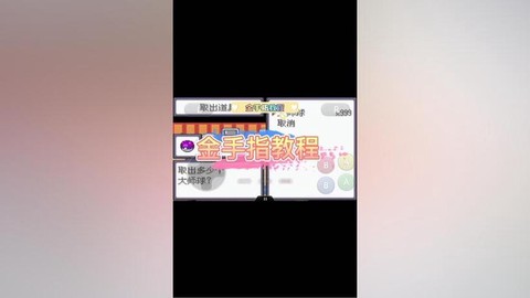 gba口袋妖怪金手指怎么用[图1]