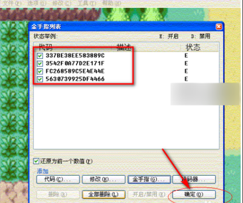 gba口袋妖怪金手指怎么用[图2]