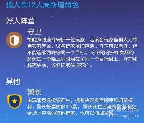 qq版狼人杀怎么卡麦[图1]