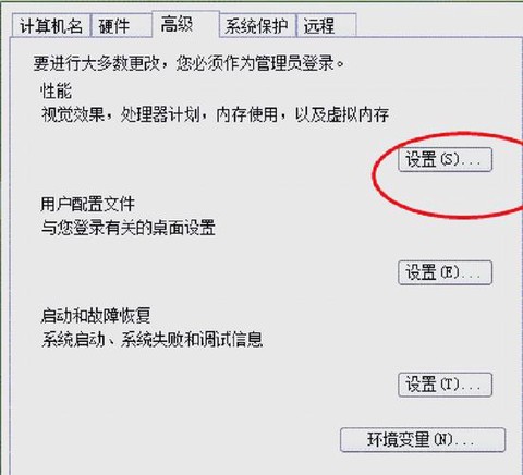 绝地求生虚拟内存怎么设置最好[图2]